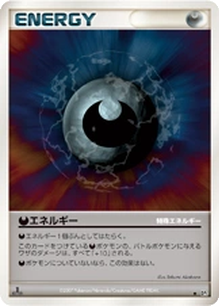 Darkness Energy 118 - Shining Darkness kart görseli