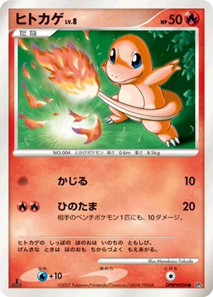 Charmander 20 - Shining Darkness kart görseli