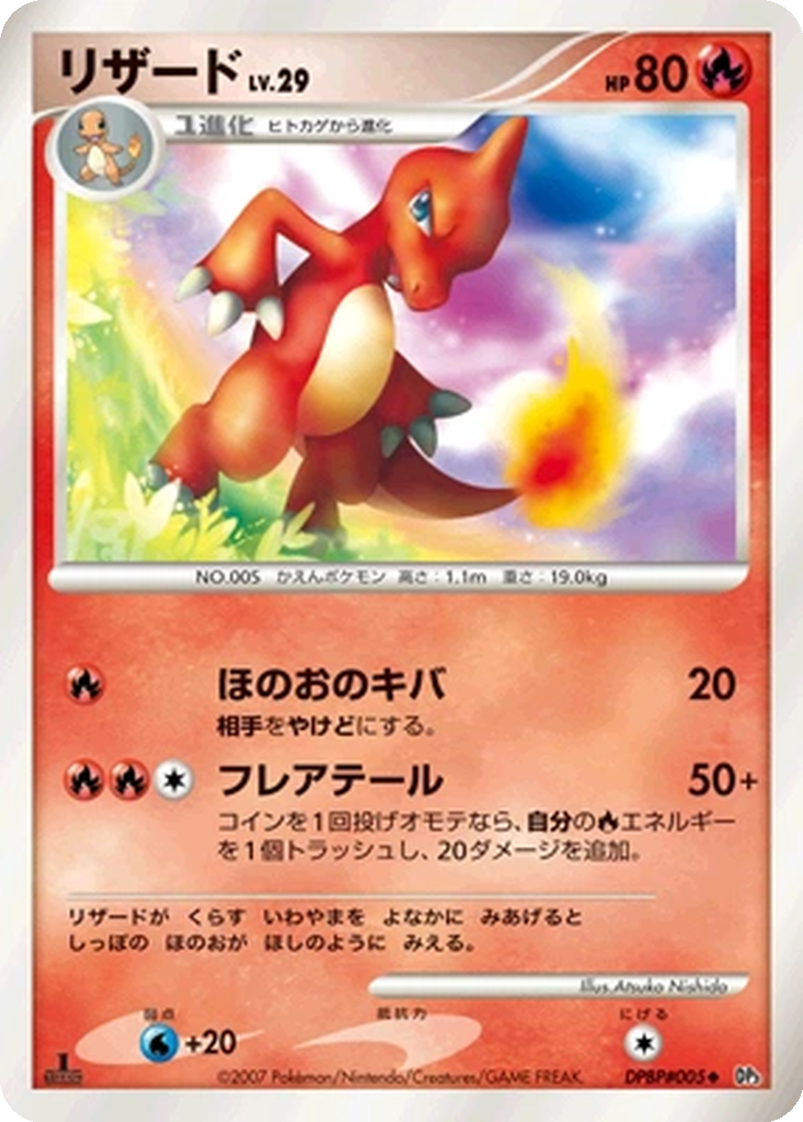 Charmeleon 21 - Shining Darkness kart görseli