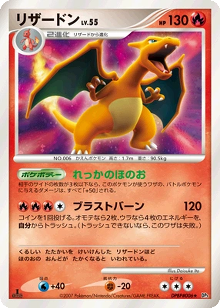 Charizard 22 - Shining Darkness kart görseli