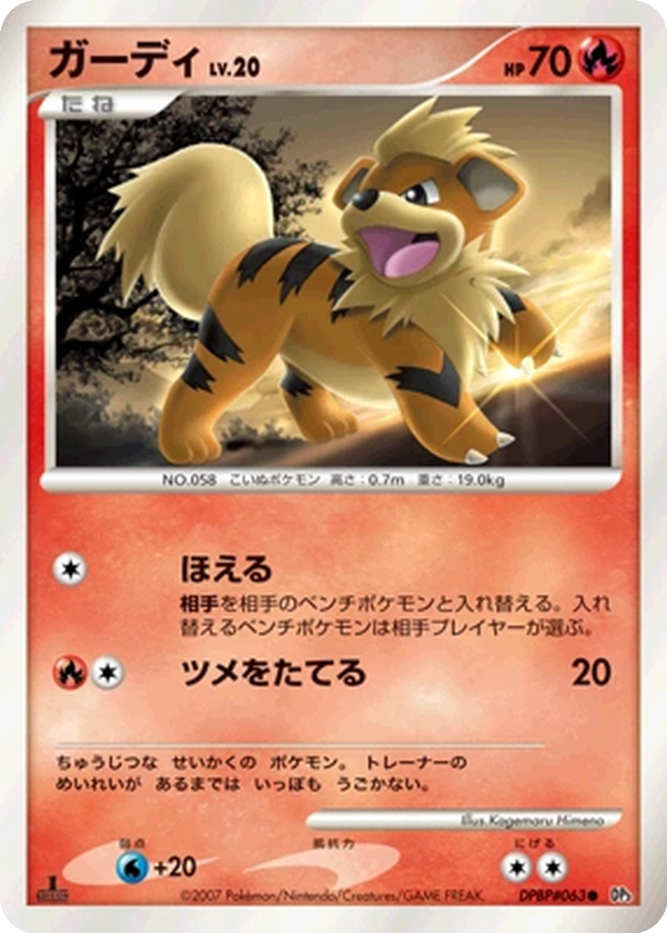Growlithe 23 - Shining Darkness kart görseli