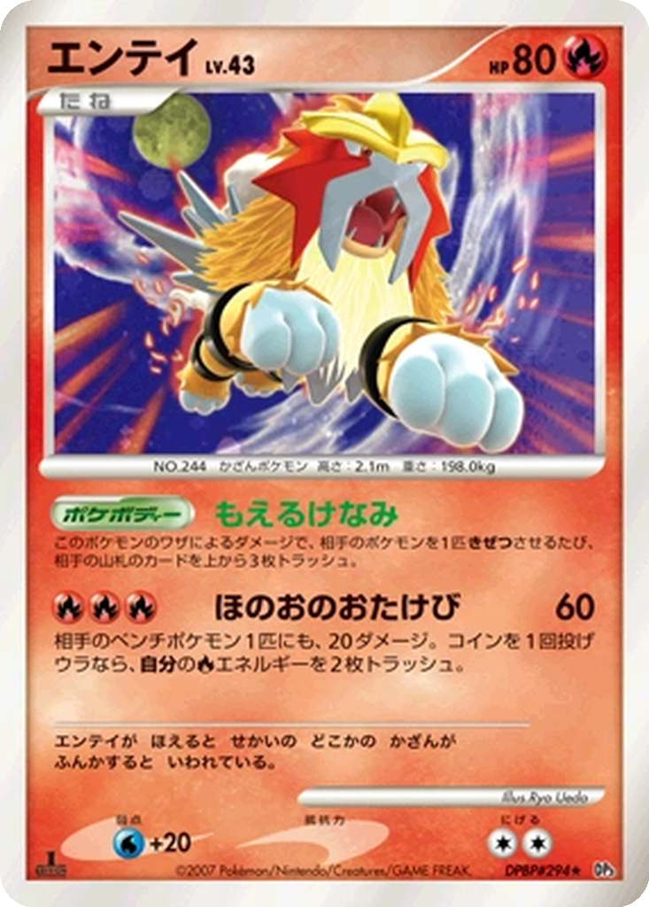 Entei 25 - Shining Darkness kart görseli