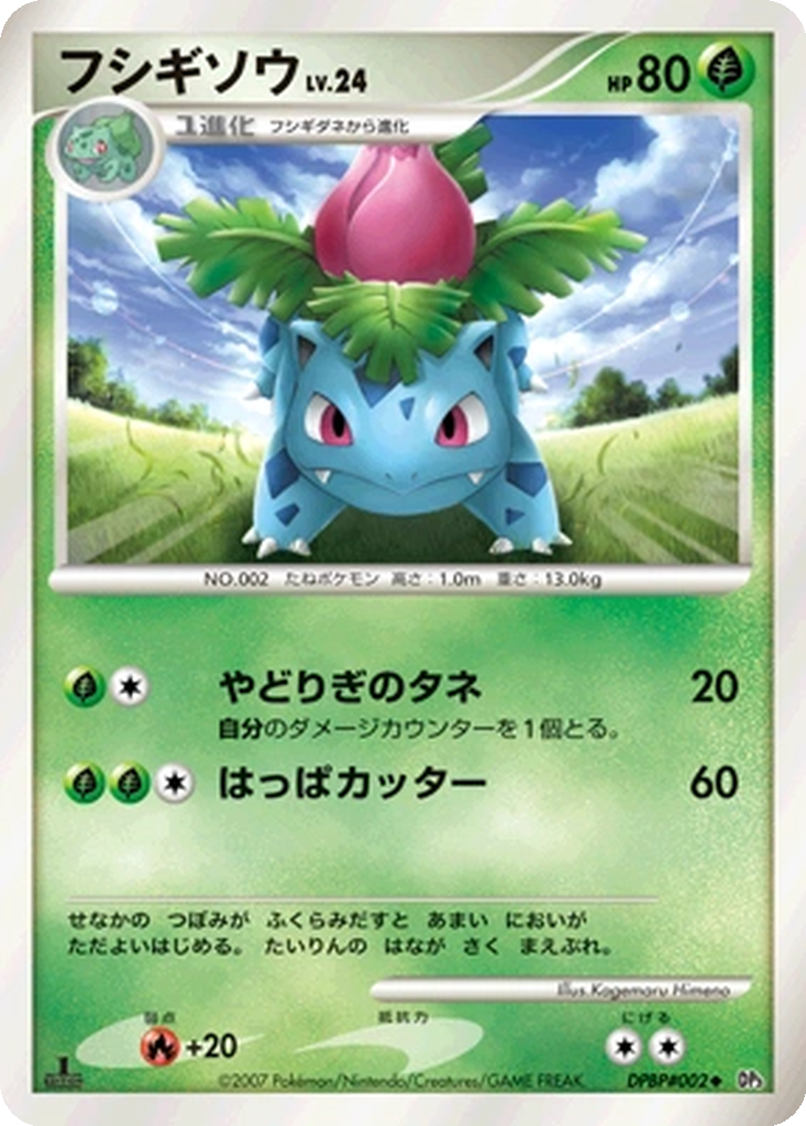 Ivysaur 2 - Shining Darkness kart görseli