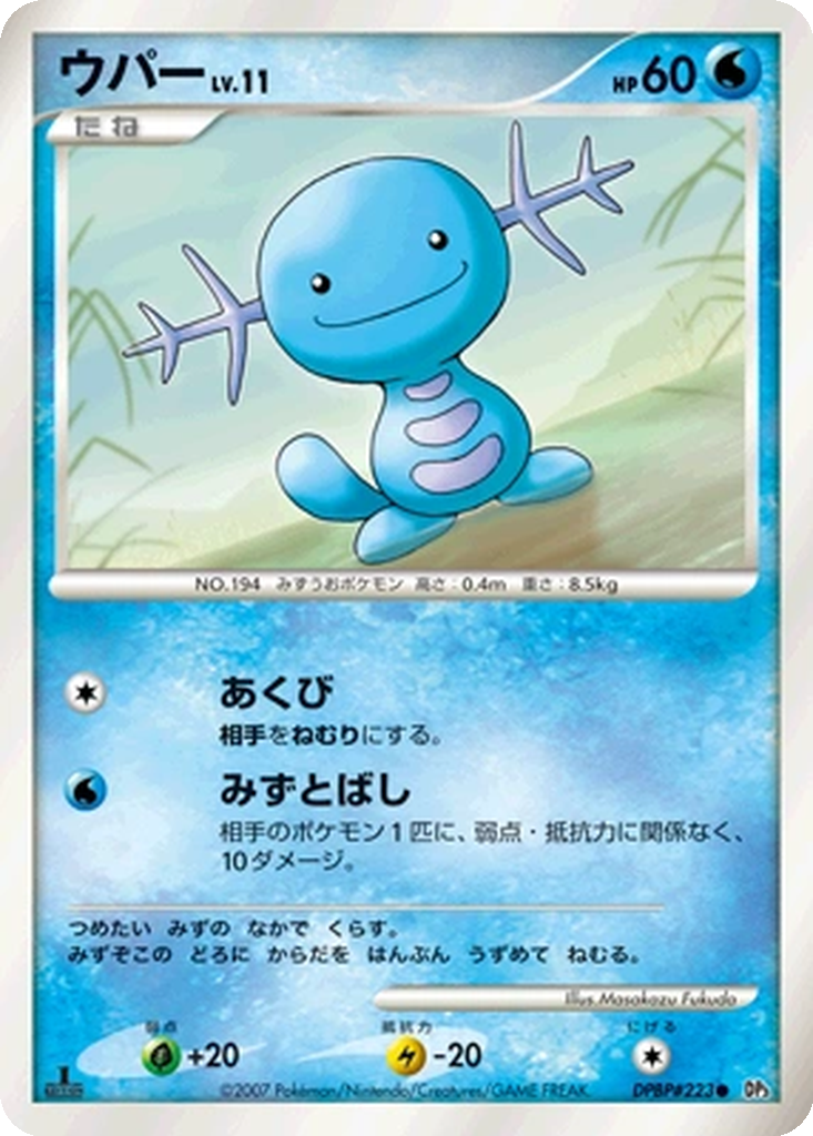 Wooper 35 - Shining Darkness kart görseli