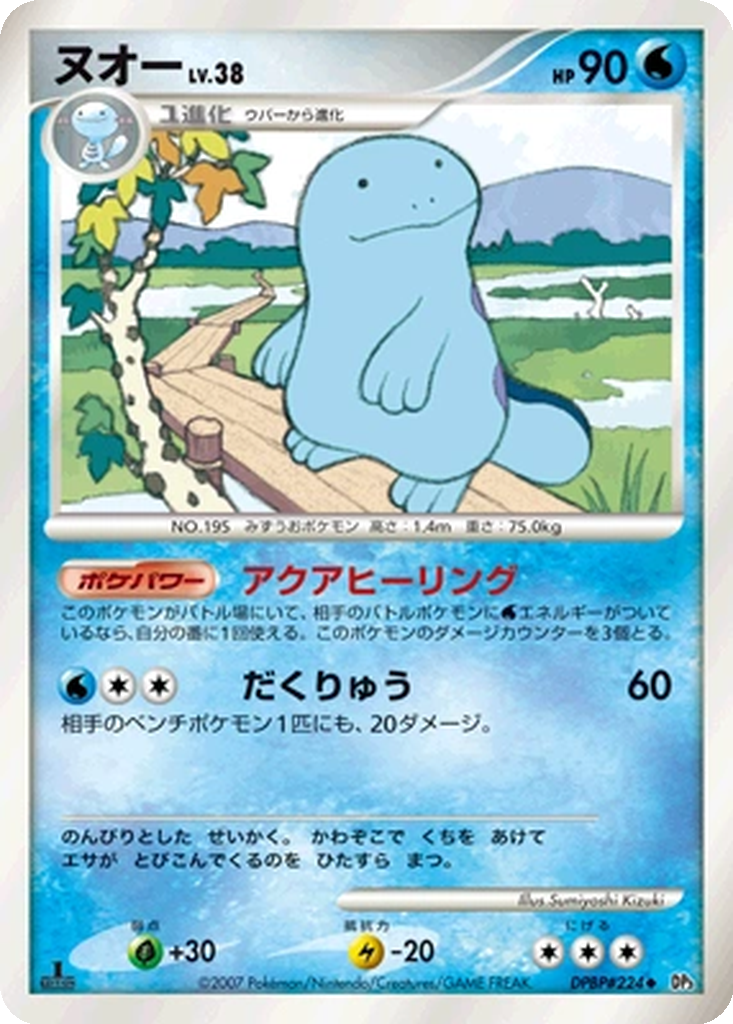 Quagsire 36 - Shining Darkness kart görseli