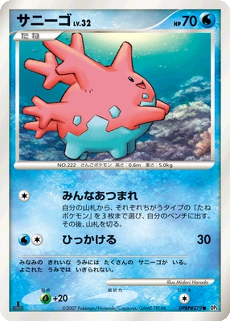 Corsola 37 - Shining Darkness kart görseli