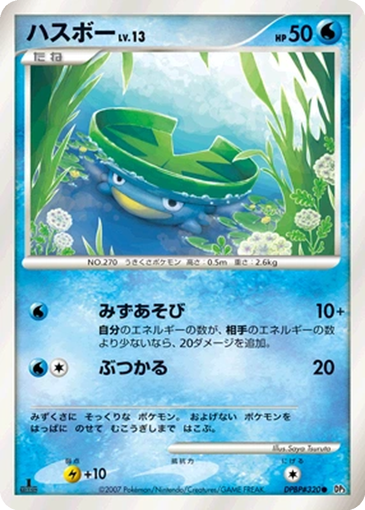 Lotad 39 - Shining Darkness kart görseli