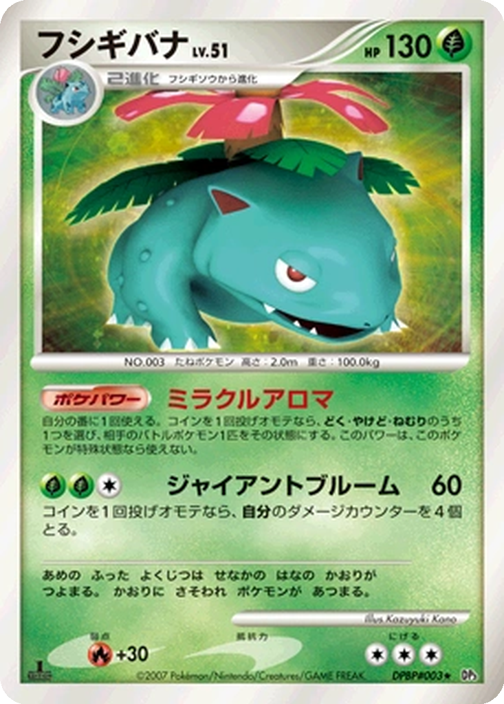 Venusaur 3 - Shining Darkness kart görseli
