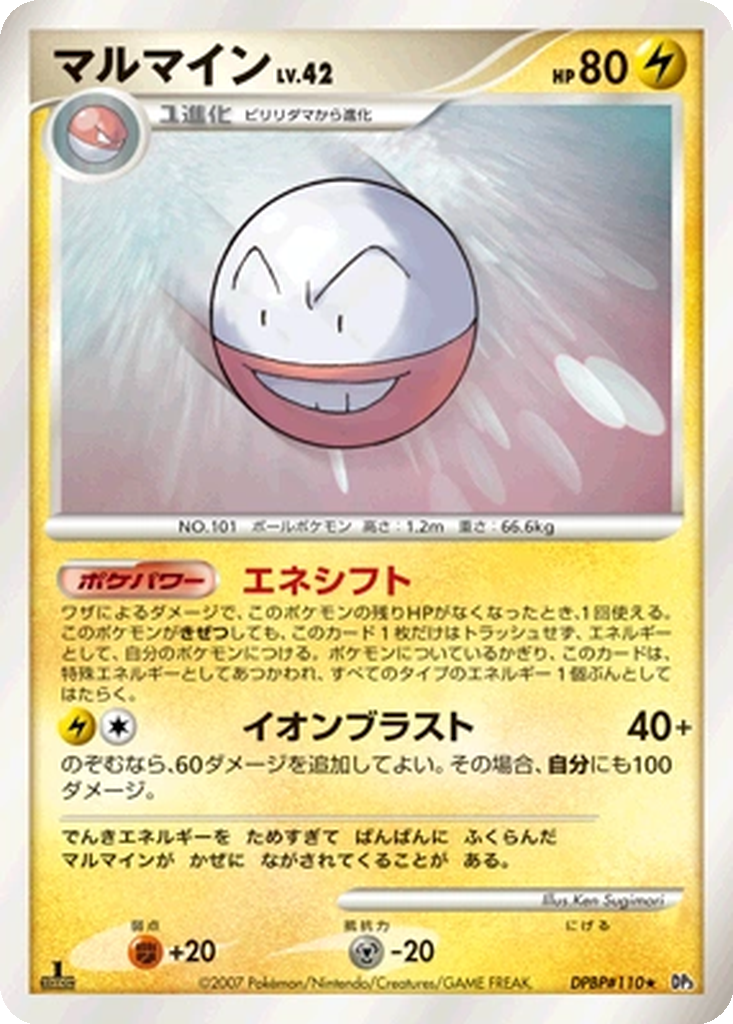 Electrode 47 - Shining Darkness kart görseli