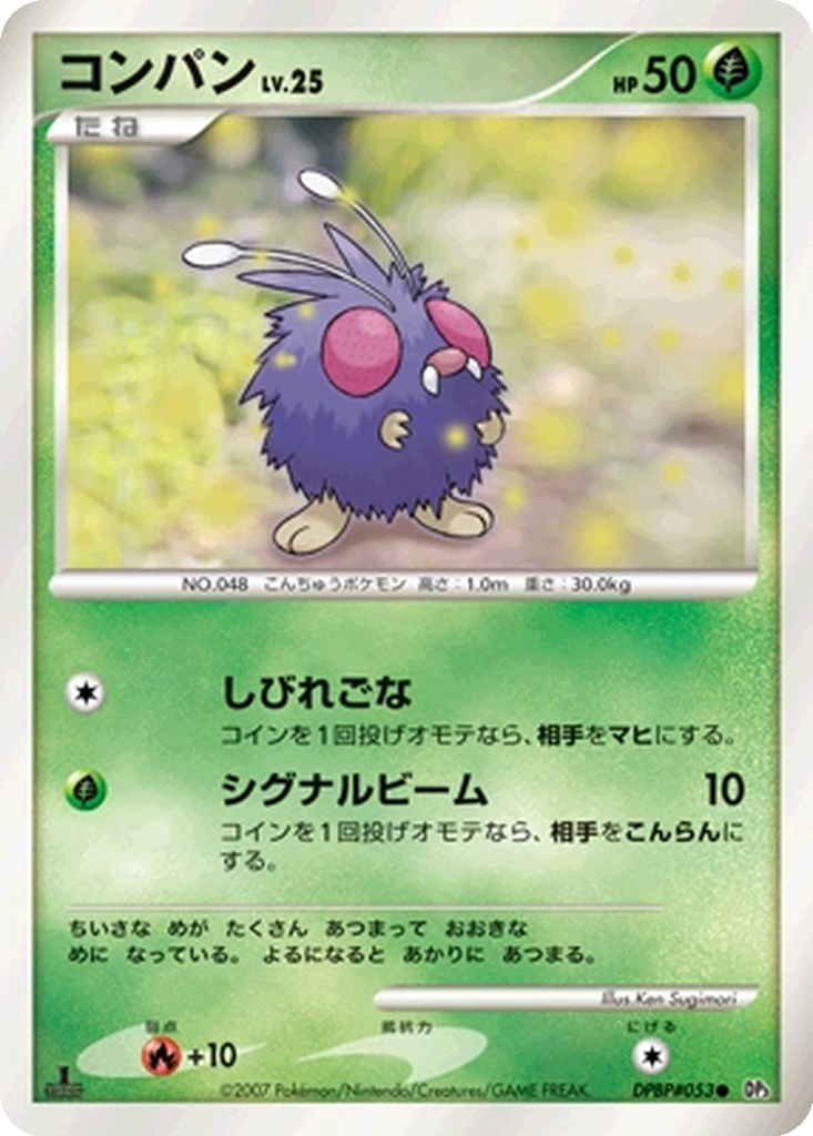 Venonat 4 - Shining Darkness kart görseli