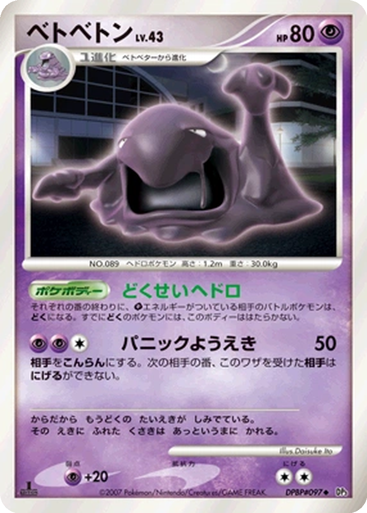 Muk 58 - Shining Darkness kart görseli