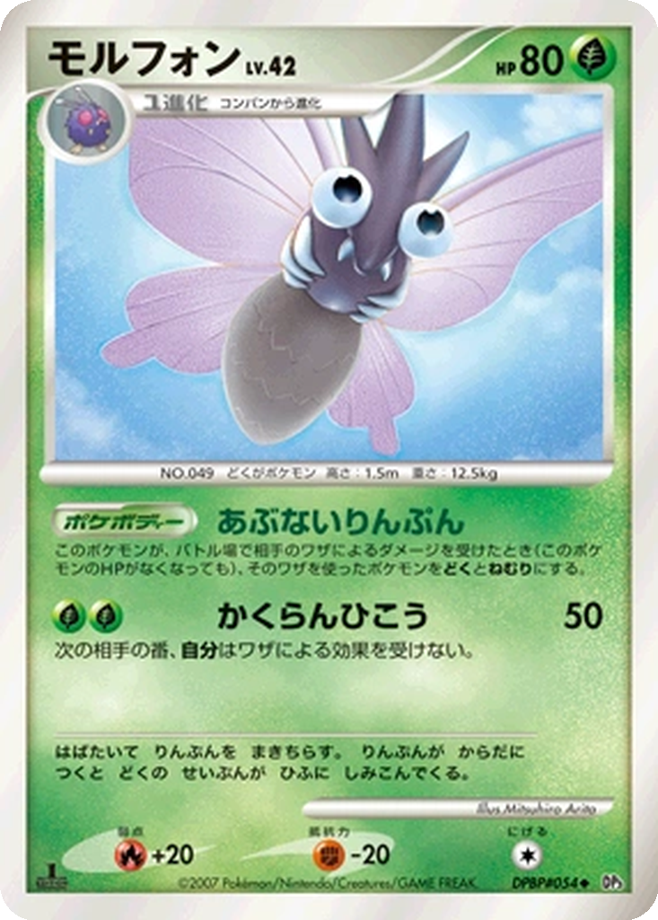 Venomoth 5 - Shining Darkness kart görseli