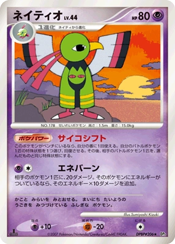 Xatu 63 - Shining Darkness kart görseli