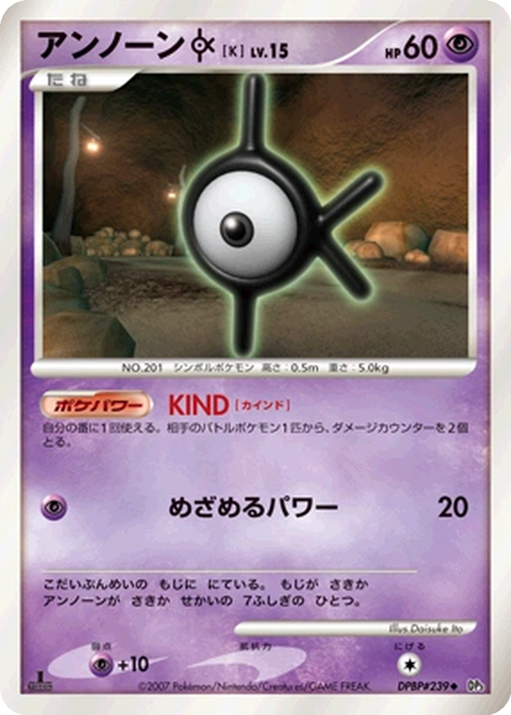 Unown K 64 - Shining Darkness kart görseli