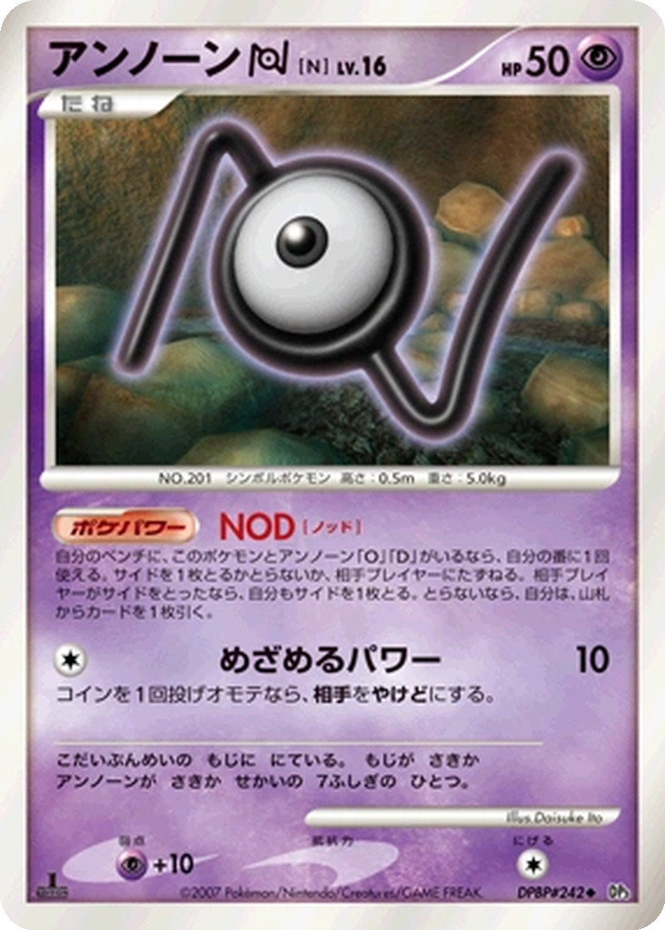 Unown N 65 - Shining Darkness kart görseli