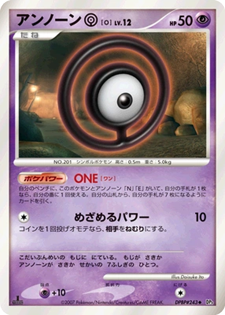 Unown O 66 - Shining Darkness kart görseli