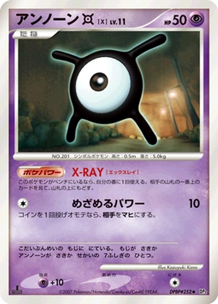 Unown X 68 - Shining Darkness kart görseli