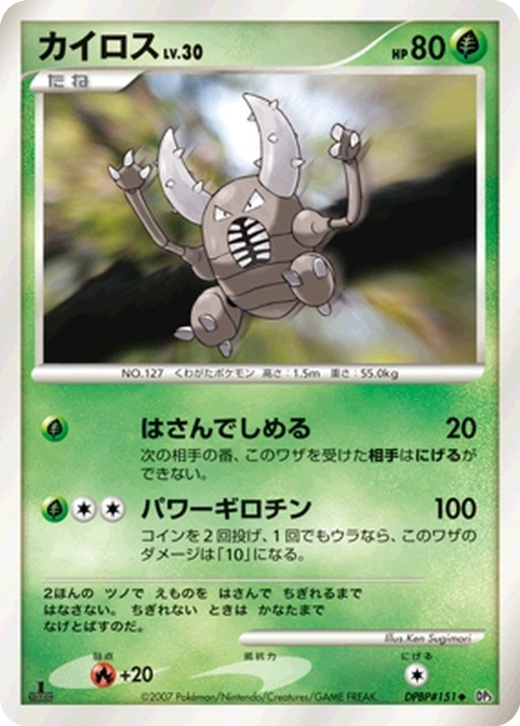Pinsir 6 - Shining Darkness kart görseli