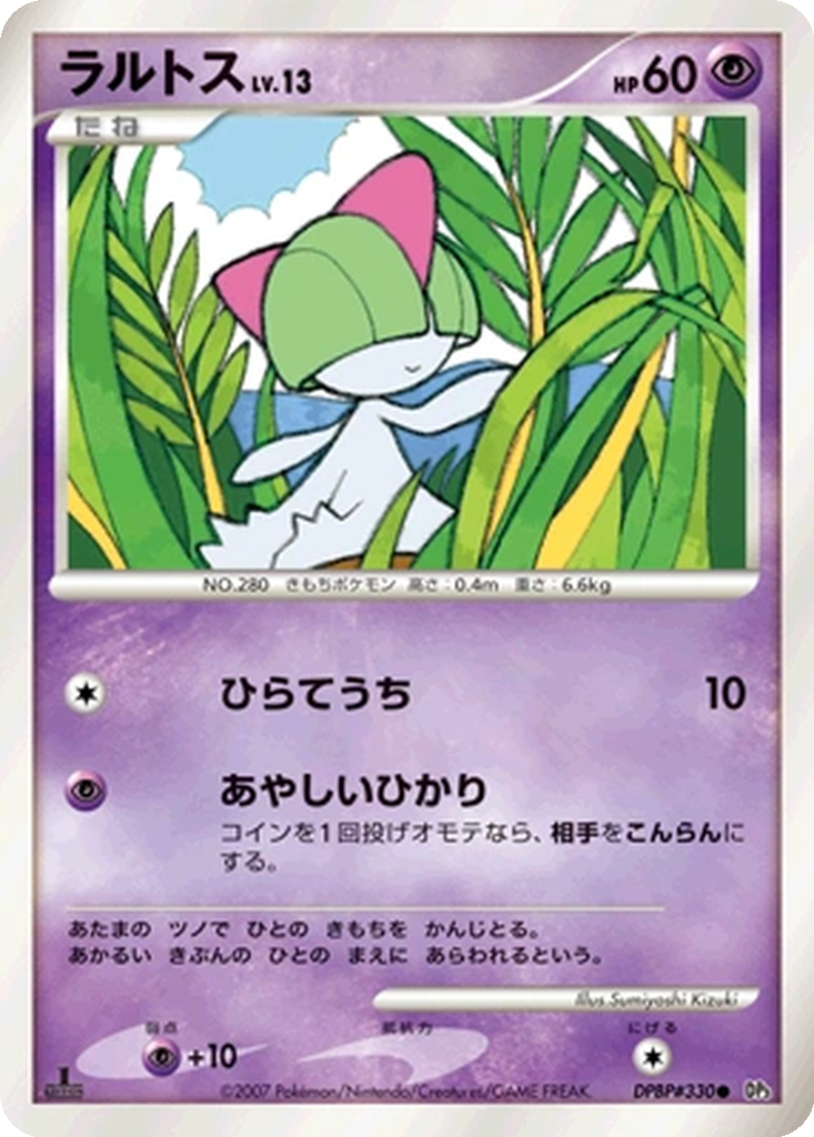 Ralts 70 - Shining Darkness kart görseli