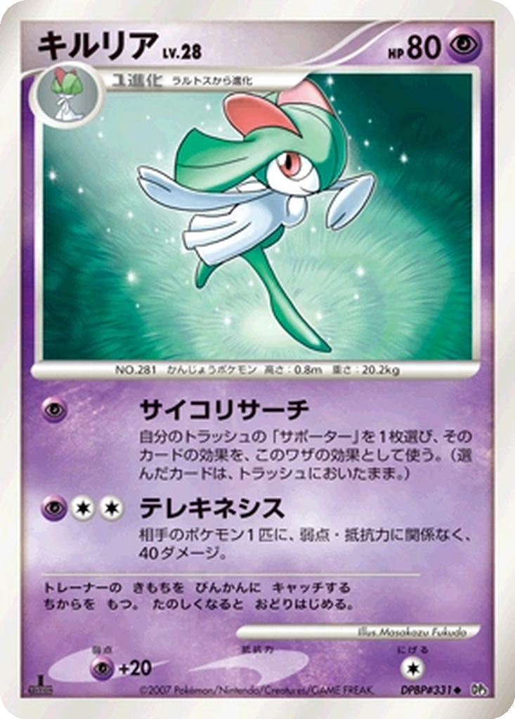 Kirlia 71 - Shining Darkness kart görseli