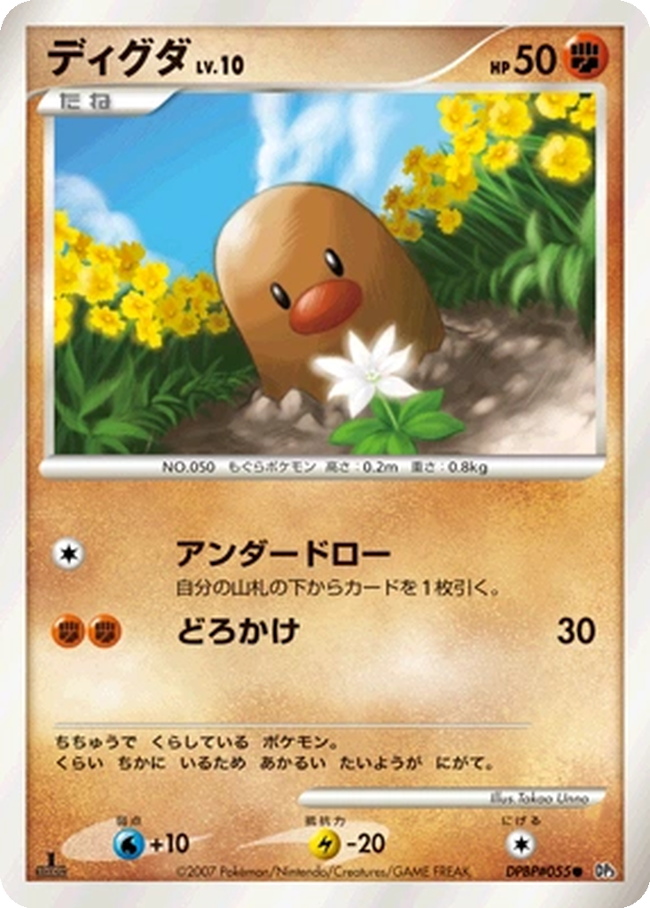 Diglett 75 - Shining Darkness kart görseli