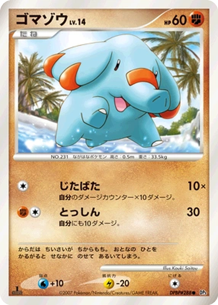 Phanpy 78 - Shining Darkness kart görseli