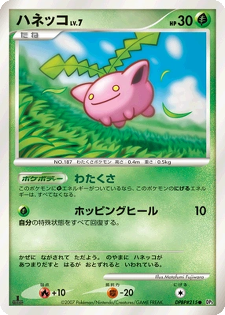 Hoppip 7 - Shining Darkness kart görseli