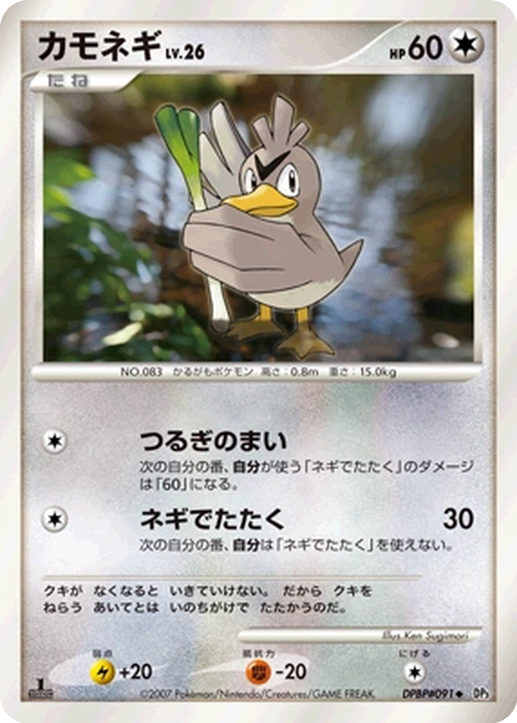 Farfetch'd 91 - Shining Darkness kart görseli