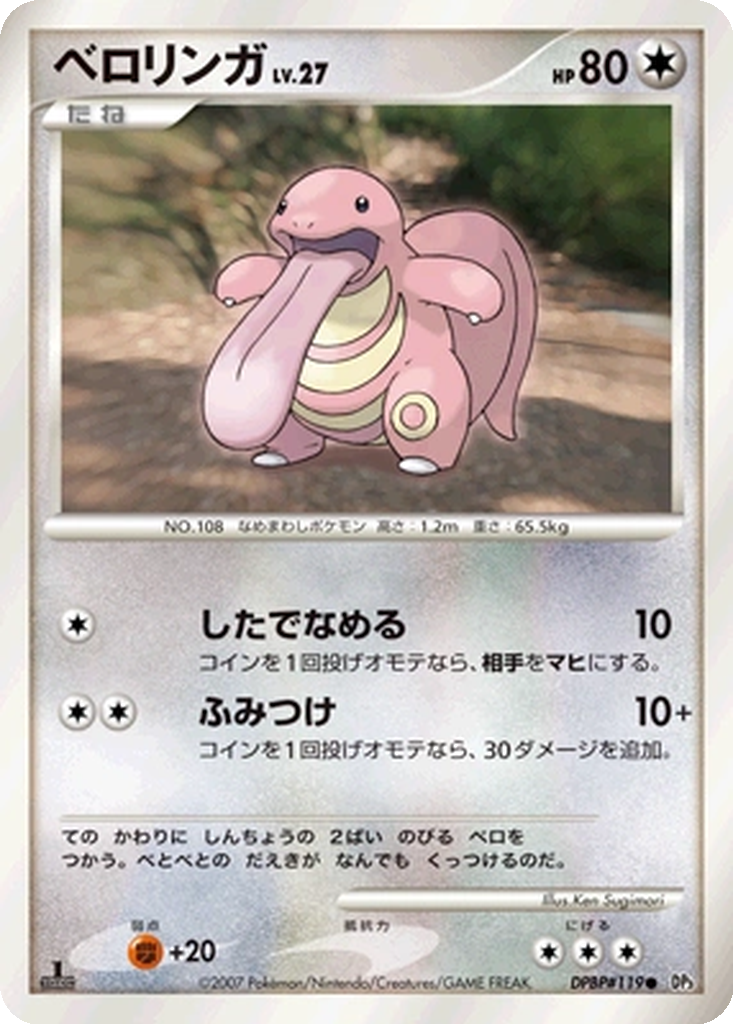Lickitung 92 - Shining Darkness kart görseli