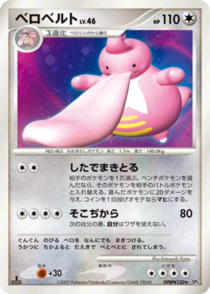 Lickilicky 93 - Shining Darkness kart görseli