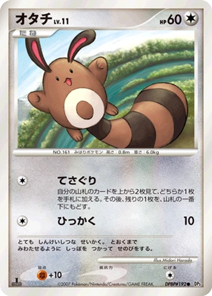 Sentret 94 - Shining Darkness kart görseli