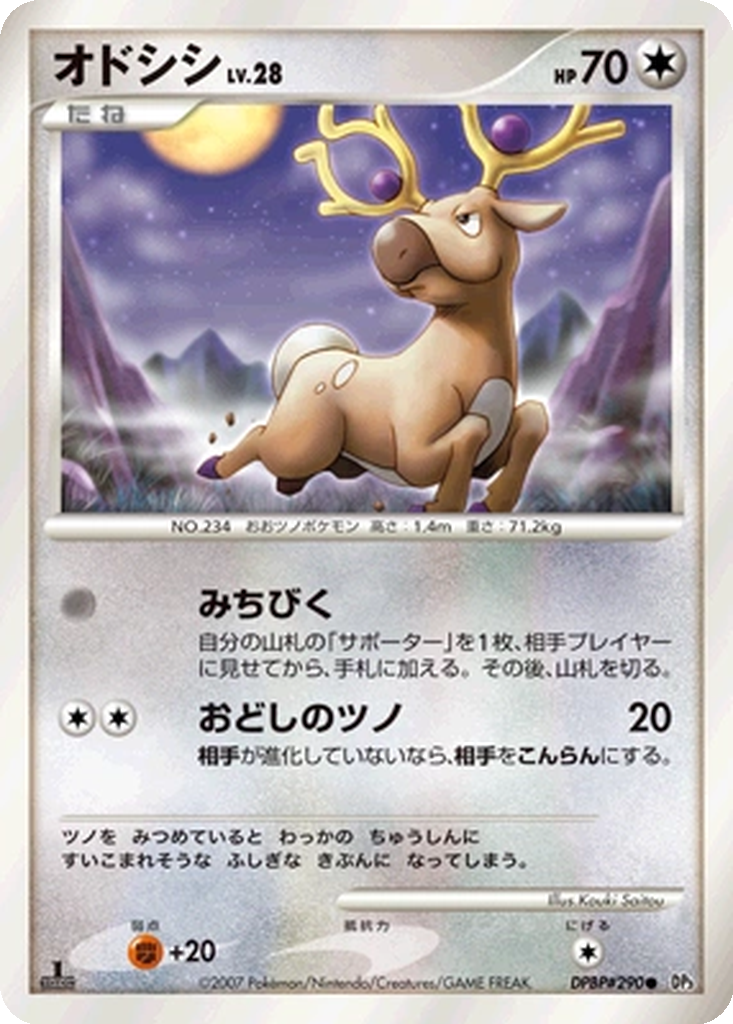 Stantler 96 - Shining Darkness kart görseli