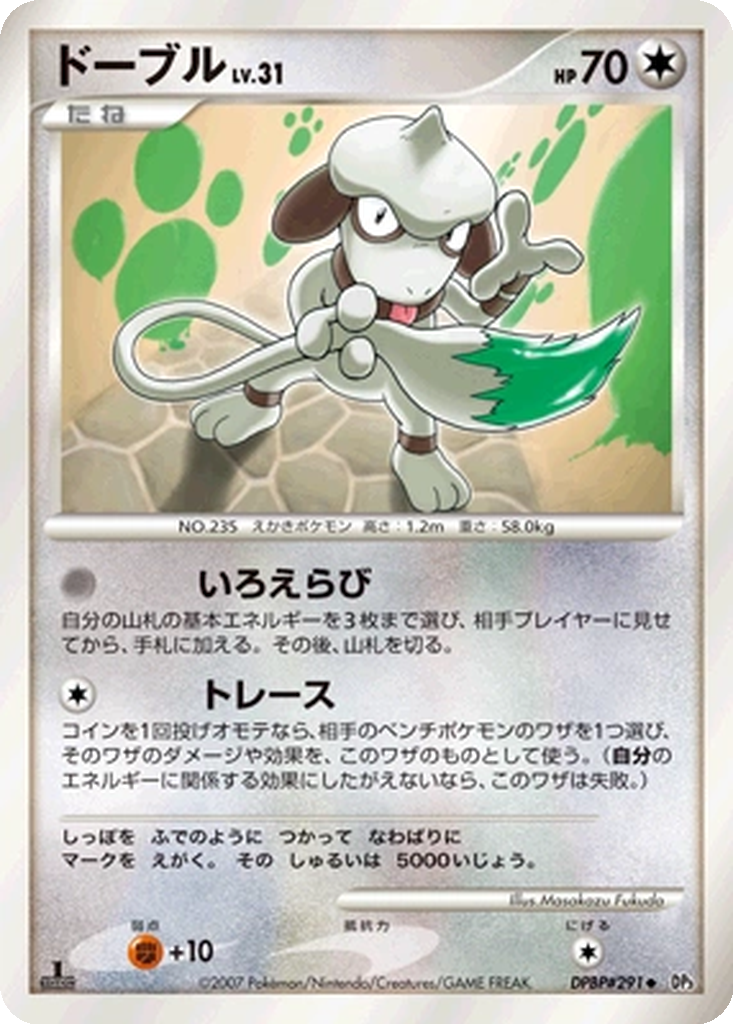 Smeargle 97 - Shining Darkness kart görseli