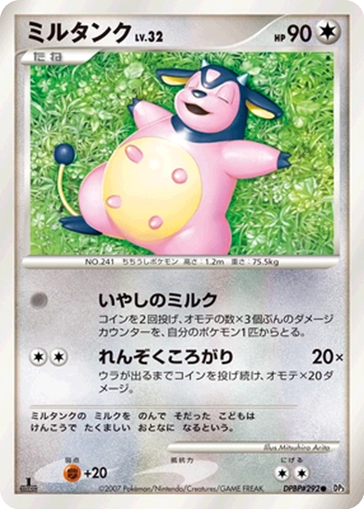 Miltank 98 - Shining Darkness kart görseli