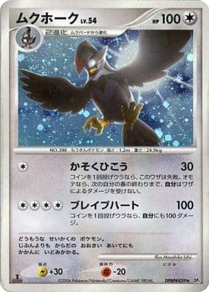 Staraptor 100 - Space-Time Creation kart görseli
