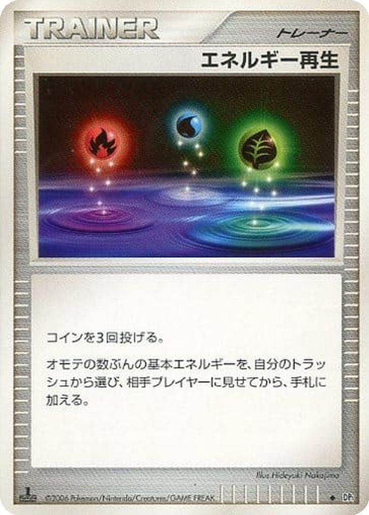 Energy Restore 108 - Space-Time Creation kart görseli