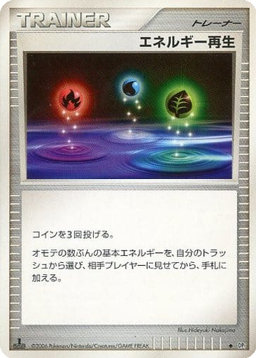 Energy Restore 108 - Space-Time Creation kart gorseli