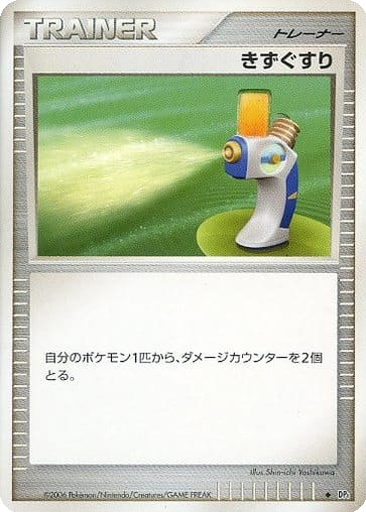 Potion 111 - Space-Time Creation kart gorseli