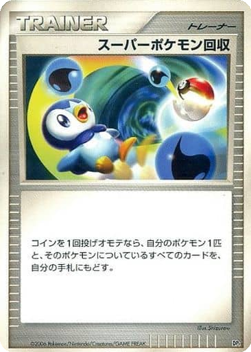 Super Scoop Up 112 - Space-Time Creation kart gorseli