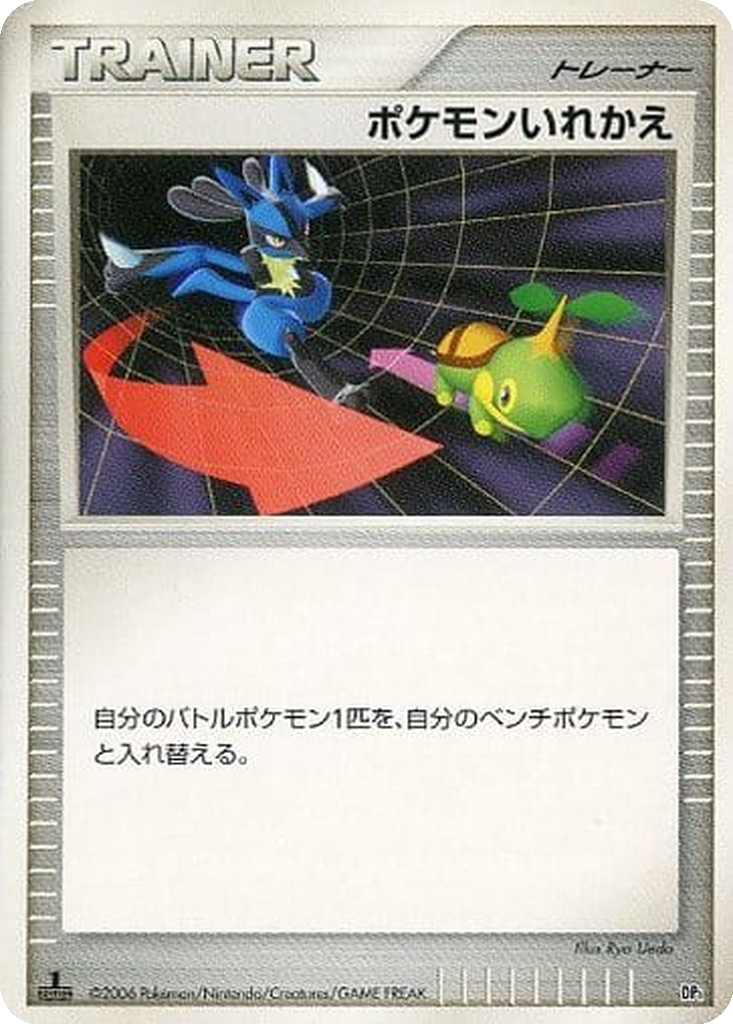 Switch 115 - Space-Time Creation kart görseli