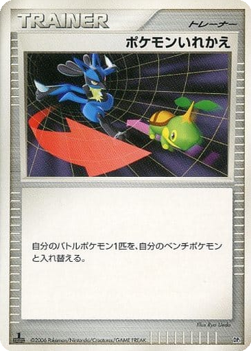 Switch 115 - Space-Time Creation kart gorseli