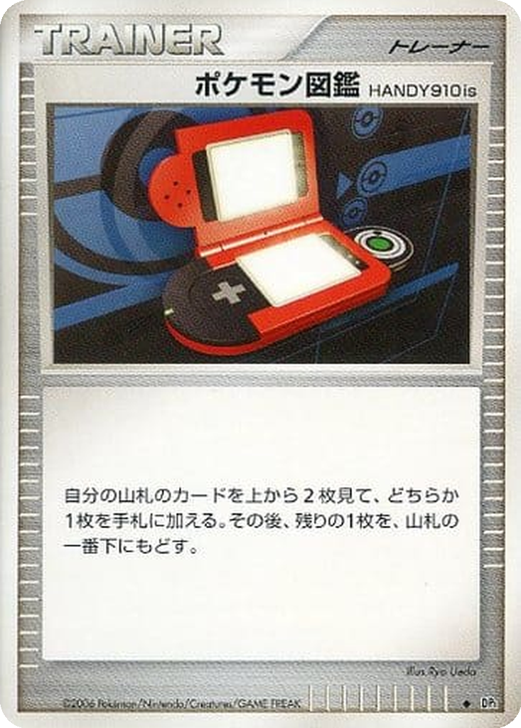 Pokédex HANDY910is 116 - Space-Time Creation kart görseli