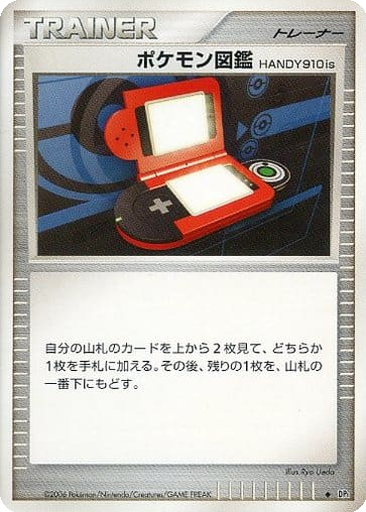 Pokédex HANDY910is 116 - Space-Time Creation kart gorseli