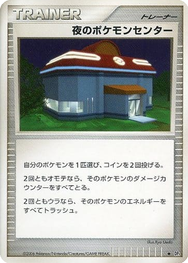 Night Pokémon Center 118 - Space-Time Creation kart gorseli