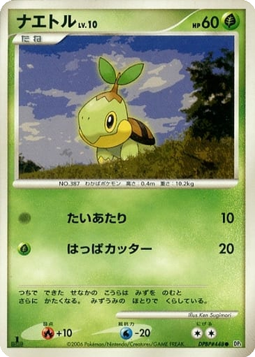 Turtwig 11 - Space-Time Creation kart gorseli