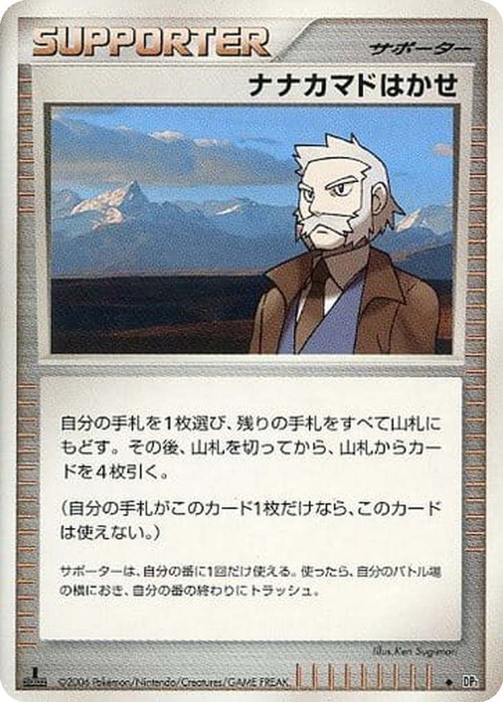 Professor Rowan 120 - Space-Time Creation kart görseli
