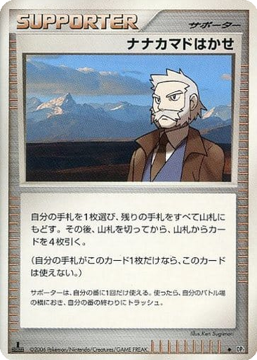Professor Rowan 120 - Space-Time Creation kart gorseli