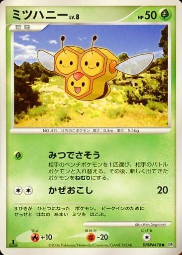 Combee 14 - Space-Time Creation kart gorseli