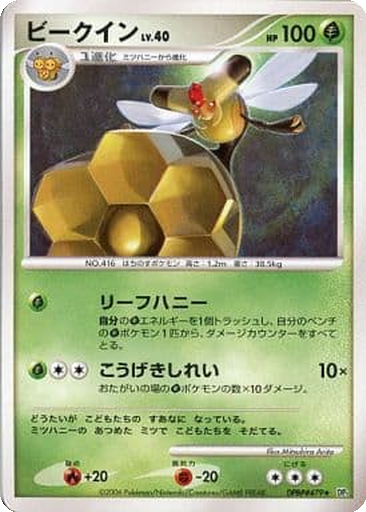 Vespiquen 15 - Space-Time Creation kart gorseli