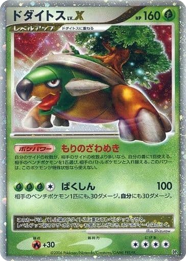Torterra LV.X 19 - Space-Time Creation kart görseli
